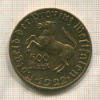 500 марок. Вестфалия 1922г