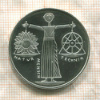 10 марок. Германия 2000г