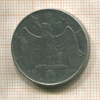 1 лира. Италия 1940г