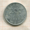 200 марок. Германия 1923г