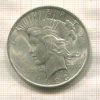 1 доллар. США 1923г