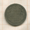 10 копеек 1868г
