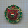 Знак "Социалистическая бригада". Венгрия