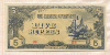 5 рупий. Японская оккупация Бирмы 1942г