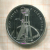 10 марок. Германия. ПРУФ 1997г
