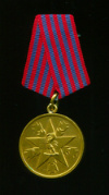 Медаль "За службу Народу". Югославия