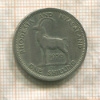1 шиллинг. Родезия и Ньясаленд 1956г