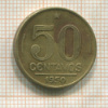 50 сентаво. Бразилия 1950г