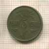 5 сантимов. Литва 1925г