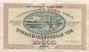 10000 рублей. Приватизационный чек. (Ваучер) 1992г
