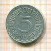 5 шиллингов. Австрия 1952г