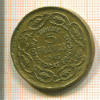 5 франков. Тунис 1964г