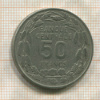 50 франков. Камерун 1960г