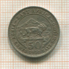 50 центов. Восточная Африка 1958г