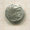 Драхма. Александр Великий. 336-323 г. до н.э.