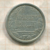 2 франка. Французская Океания 1949г