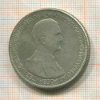 5 пенгё. Венгрия 1930г