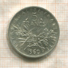 5 франков. Франция 1960г