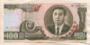 100 вон. Северная Корея 1992г