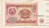 10 рублей. Таджикистан 1994г