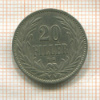 20 филлеров. Венгрия 1894г