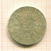 50 шиллингов. Австрия 1972г