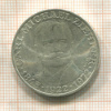 25 шиллингов. Австрия 1972г