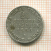 2 1/2 гроша. Пруссия 1856г