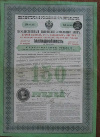 Зкладной лист на 150 рублей. Государственный Дворянский Земельный банк