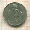 1 шиллинг. Замбия 1964г