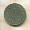1 лей. Румыния 1924г
