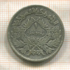 1 лира. Сирия 1950г