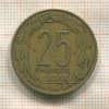 25 франков. Центральная Африка 1975г