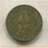 1 франк. Тунис 1921г