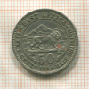 50 центов. Восточная Африка 1954г
