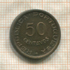 50 сентаво. Гвинея 1952г