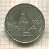 1 рубль. Олимпиада-80. МГУ 1979г