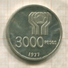 3000 песо. Аргентина 1977г