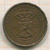 2 1/2 цента. Голландская Индия 1858г
