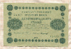 200 рублей 1918г