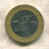 50 динаров. Алжир 2009г