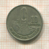 10 сентаво. Гватемала 1970г