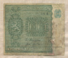 100 марок. Финляндия 1945г