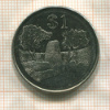 1 доллар. Зимбабве 2002г