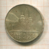 25 шиллингов. Австрия 1957г