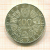 100 шиллингов. Австрия 1977г