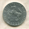 50000000 марок. Вестфалия 1923г