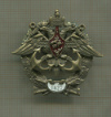 Офицерский знак Военно-Морской академии