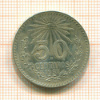 50 сентаво. Мексика 1937г