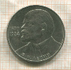 1 рубль. В.И.Ленин 1985г